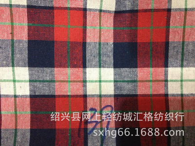 厂家现货供应1沙滩裤面料,色织布,玩具,工艺品面料,鞋子面料等 - 厂家现货供应1沙滩裤面料,色织布,玩具,工艺品面料,鞋子面料等厂家 - 厂家现货供应1沙滩裤面料,色织布,玩具,工艺品面料,鞋子面料等价格 - 绍兴县网上轻纺城汇格纺织行 - 